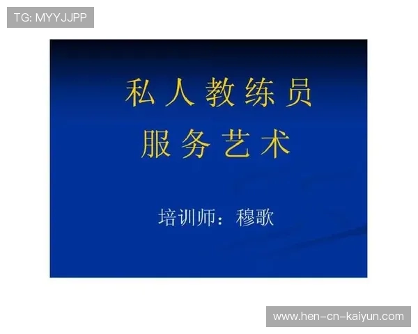 俱乐部推出线上课程帮助球员进行职业规划